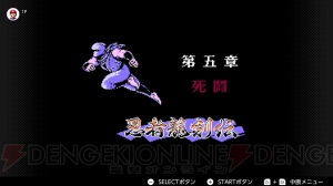 “ファミリーコンピュータ Nintendo Switch Online”に『忍者龍剣伝』を含む3作品が12月12日より登場