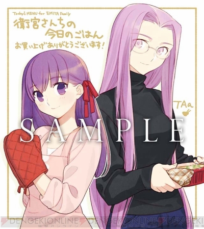 衛宮さんちの今日のごはん Dvd第4巻が19年4月3日に発売 購入特典は桜とライダーの描き下ろし色紙 電撃オンライン 衛宮さんちの今日のごはん Dvd第4巻が19年4月3日に発売 購入特典は桜とライダーの描き下ろし色紙 電撃オンライン