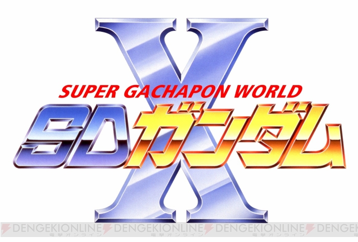 Switch版『スーパーガチャポンワールド SDガンダムX』が12月6日に発売。中断セーブの機能が追加