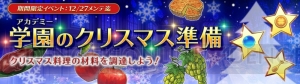 『アトリエ オンライン』×“ハニトーカフェ”オリジナルフード“ぷにトー”がゲームの世界に登場