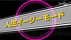 『リボルバーズエイト』人生イージーモード“金太郎”（声優：赤羽根健治）のストーリー動画を先行公開！