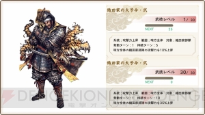 『戦国大河』新武将・柴田勝家や初の星5装備が登場する“織田家武将ピックアップ福引”開催中