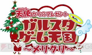  KENNさん鈴木裕斗さんMC“ガル天”放送決定！ 『なむあみだ仏っ！』『クリムゾンクラン』などを紹介