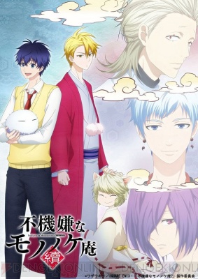 梶裕貴さん 前野智昭さん出演のアニメ 不機嫌なモノノケ庵 續 先行上映会の一部を急遽ニコ生で中継 ガルスタオンライン