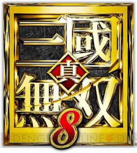 『真・三國無双8』追加武器“蛇矛”のアクション動画配信。張飛が装備すると固有アクションを繰り出せる