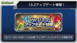 『モンスト』ガリレオが獣神化。クリスマス仕様の弁財天、妲己、ミロクが登場する激・獣神祭開催