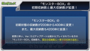 『モンスト』ガリレオが獣神化。クリスマス仕様の弁財天、妲己、ミロクが登場する激・獣神祭開催