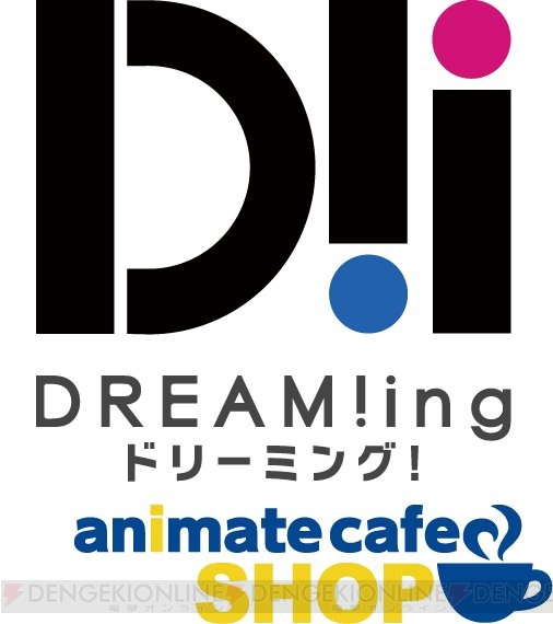 『DREAM!ing』とアニメイトカフェショップが“ゆめの”コラボ！ 写真いっぱいの内覧会レポート