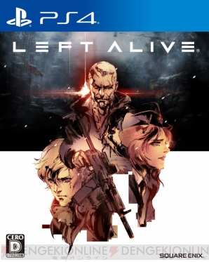 『LEFT ALIVE（レフト アライヴ）』