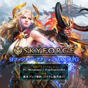 『SKYFORGE』特集