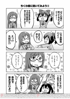 『あかねさす少女 4コマぱられる』