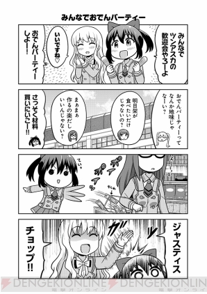 『あかねさす少女 4コマぱられる』