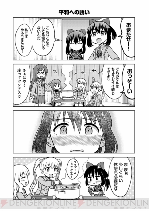 『あかねさす少女 4コマぱられる』