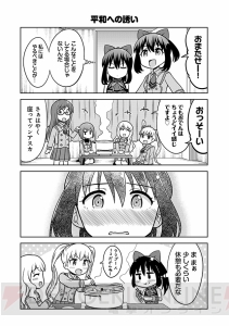 『あかねさす少女 4コマぱられる』まとめ第6回。みあの正義の鉄槌が炸裂!?