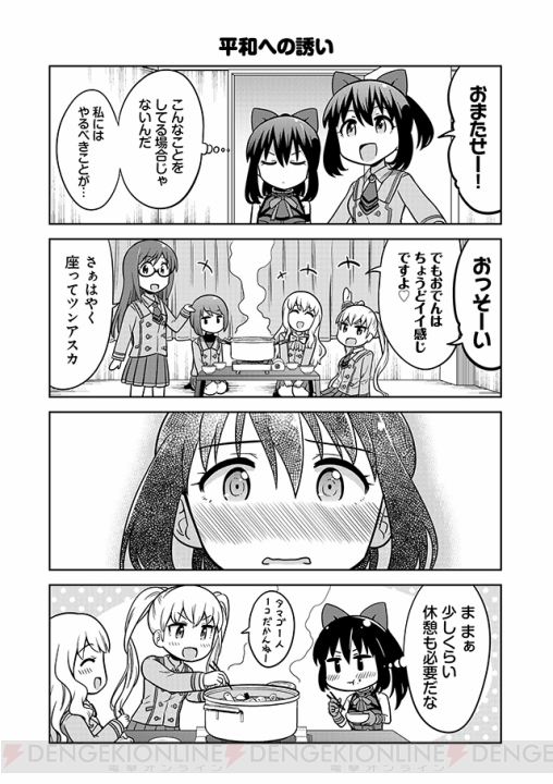 『あかねさす少女 4コマぱられる』まとめ第6回。みあの正義の鉄槌が炸裂!?