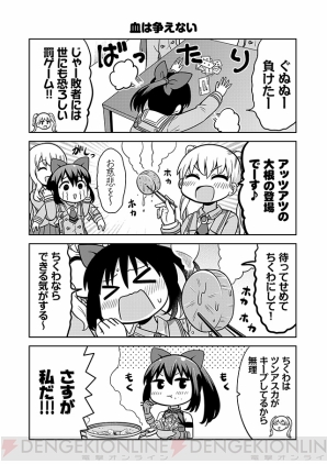 『あかねさす少女 4コマぱられる』