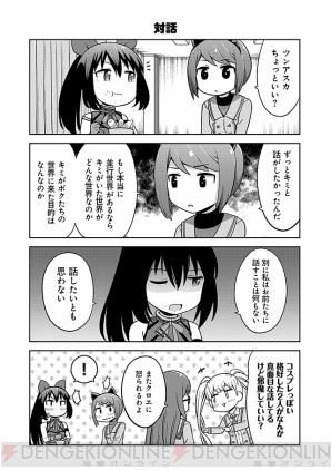 『あかねさす少女 4コマぱられる』