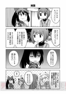 『あかねさす少女 4コマぱられる』まとめ第6回。みあの正義の鉄槌が炸裂!?