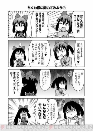 『あかねさす少女 4コマぱられる』