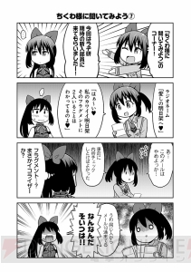 『あかねさす少女 4コマぱられる』まとめ第6回。みあの正義の鉄槌が炸裂!?