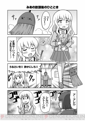 『あかねさす少女 4コマぱられる』