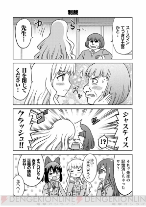 『あかねさす少女 4コマぱられる』