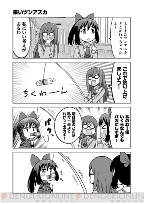 『あかねさす少女 4コマぱられる』