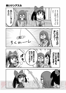 『あかねさす少女 4コマぱられる』まとめ第7回。ラヂ研で海へ行く水着回