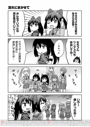 『あかねさす少女 4コマぱられる』