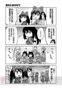 『あかねさす少女 4コマぱられる』まとめ第7回。ラヂ研で海へ行く水着回