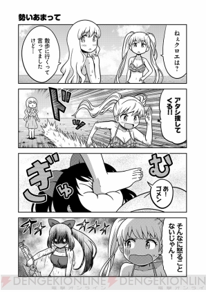 『あかねさす少女 4コマぱられる』