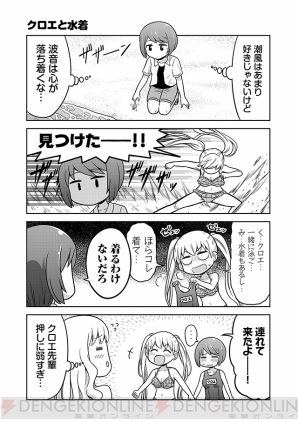 『あかねさす少女 4コマぱられる』