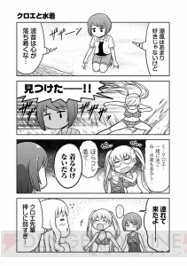 『あかねさす少女 4コマぱられる』まとめ第7回。ラヂ研で海へ行く水着回