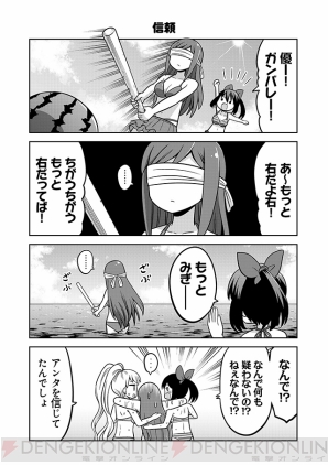 『あかねさす少女 4コマぱられる』