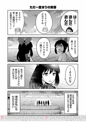 『あかねさす少女 4コマぱられる』