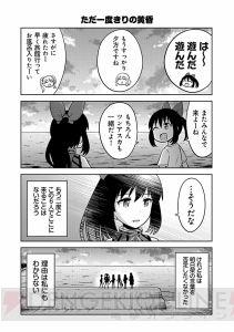 『あかねさす少女 4コマぱられる』まとめ第7回。ラヂ研で海へ行く水着回