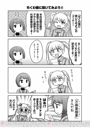 『あかねさす少女 4コマぱられる』