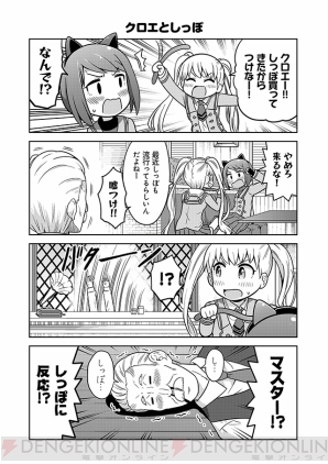 『あかねさす少女 4コマぱられる』