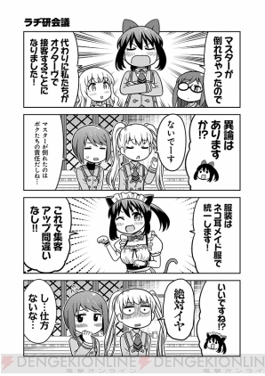 『あかねさす少女 4コマぱられる』