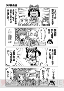 『あかねさす少女 4コマぱられる』まとめ第8回。ねこ耳メイドカフェがオープン