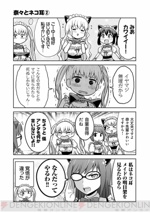 『あかねさす少女 4コマぱられる』