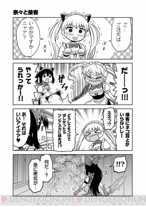 『あかねさす少女 4コマぱられる』