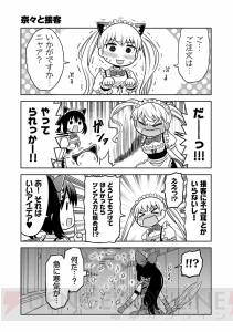 『あかねさす少女 4コマぱられる』まとめ第8回。ねこ耳メイドカフェがオープン