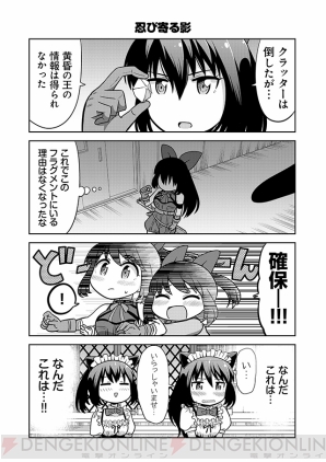 『あかねさす少女 4コマぱられる』