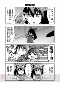 『あかねさす少女 4コマぱられる』まとめ第8回。ねこ耳メイドカフェがオープン