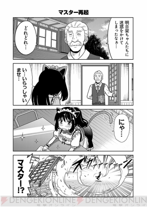 『あかねさす少女 4コマぱられる』