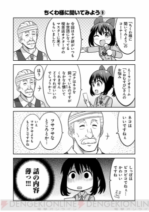 『あかねさす少女 4コマぱられる』