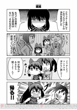 『あかねさす少女 4コマぱられる』