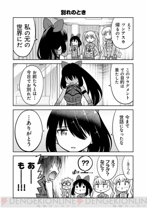 『あかねさす少女 4コマぱられる』