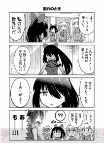 『あかねさす少女 4コマぱられる』まとめ第8回。ねこ耳メイドカフェがオープン